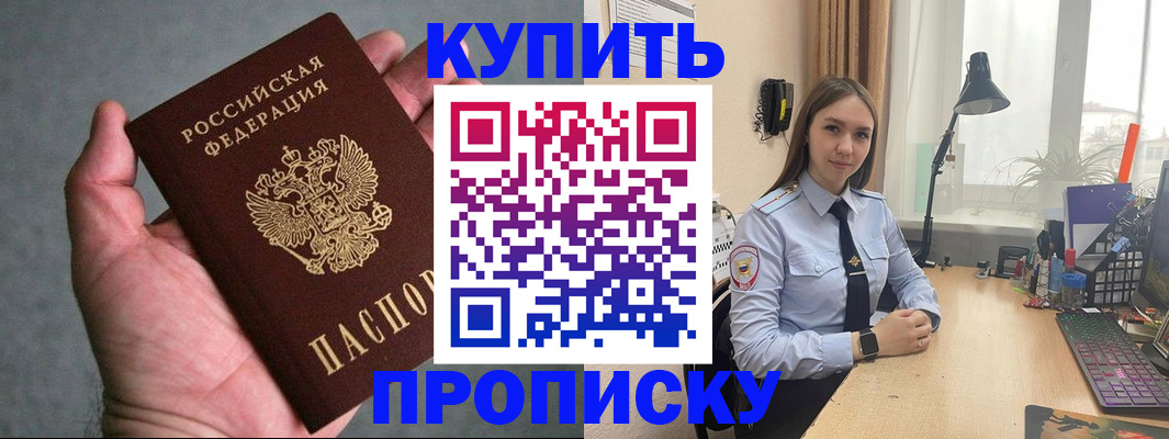 временная регистрация надежно в Зернограде