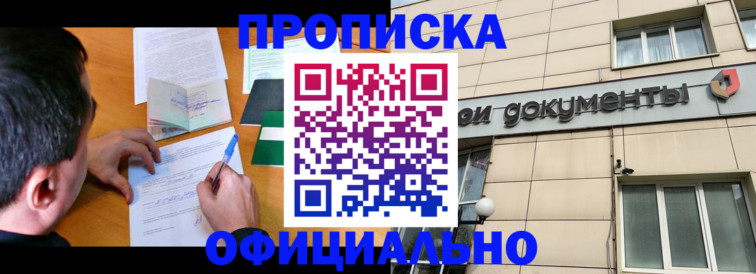 прописка иностранных граждан в Зернограде