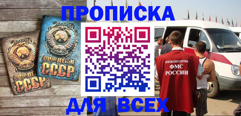 временная регистрация собственник в Зернограде